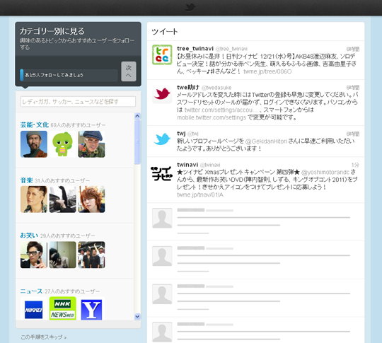フォローについて ツイッターとは ツイナビ