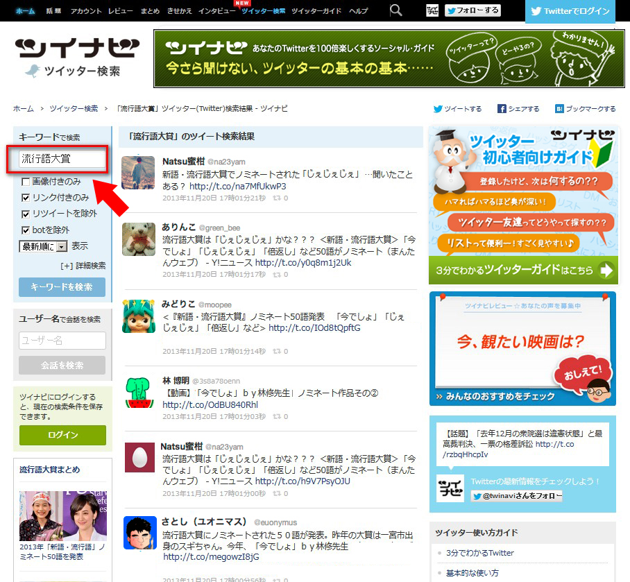 ツイナビ ツイッター検索 はじめました ツイナビ ツイッターの話題まとめ
