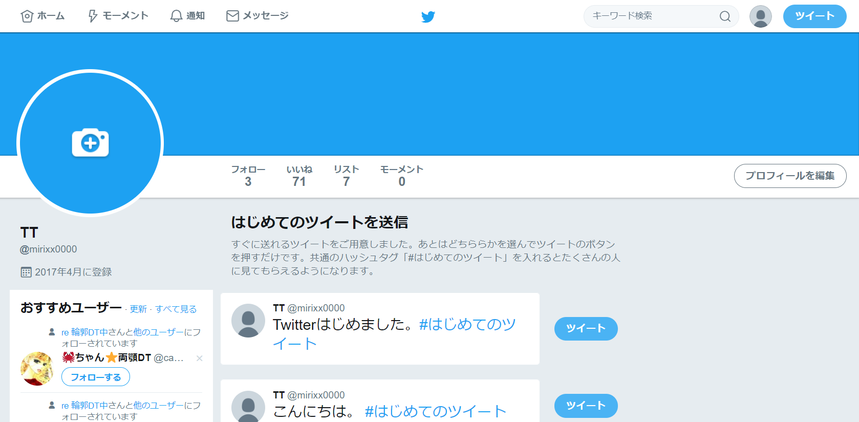 ツイッター 公式ツイッター改革 編集部の悩み「投稿本数多すぎ？」：日経xwoman