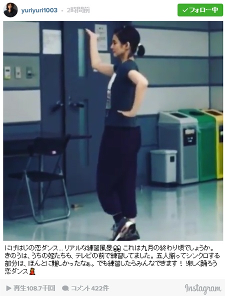 石田ゆり子「逃げ恥」恋ダンス"リアルな練習風景"公開で ...