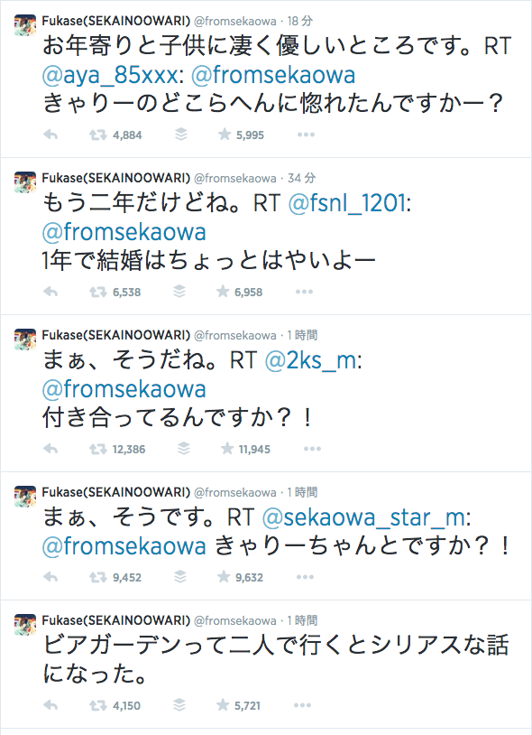 付きあってるんですか まあそうだね セカオワ 深瀬氏 ツイッターできゃりーぱみゅぱみゅさんとの交際をあらためて認める ツイナビ 付きあってるんですか まあそうだね セカオワ 深瀬氏 ツイッターできゃりーぱみゅぱみゅさんとの交際をあらためて認める ツイナビ