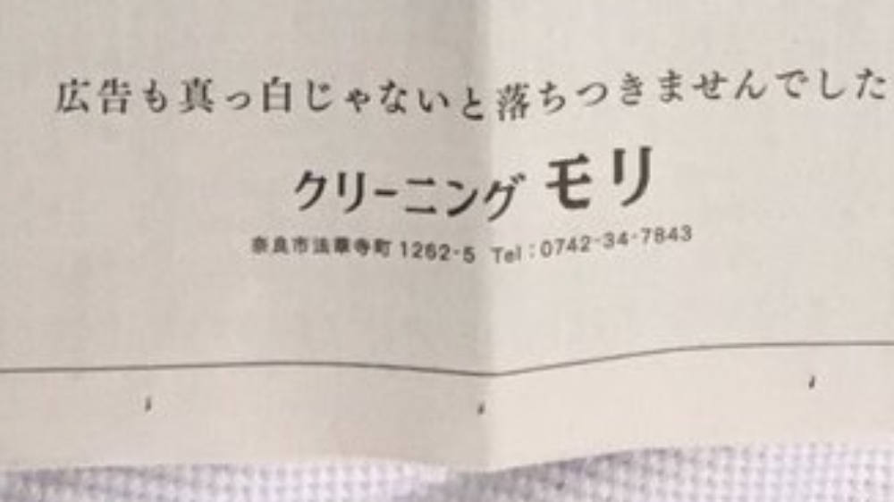 こんな新聞広告あり 意外にも高評価を得る結果にw ツイナビ ツイッターの話題まとめ