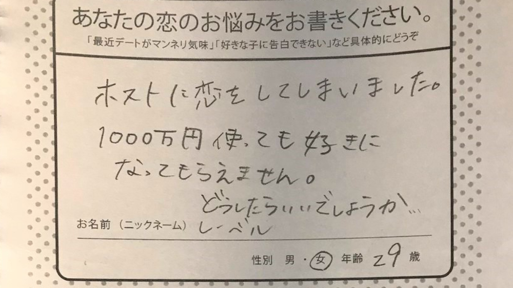 水族館のアンケートらしからぬ重めな恋愛相談と飼育員の秀逸な回答がじわる ツイナビ