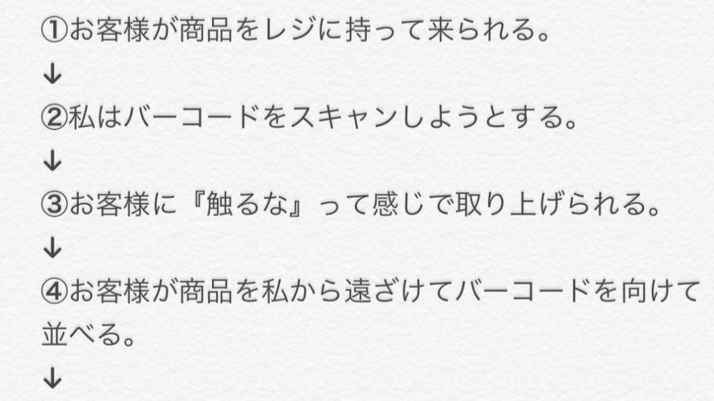 人権をください コンビニ店員に対する客の態度が酷すぎる 一連のエピソードに感謝と応援の声が殺到 ライフラインのために頑張ってくれてありがとうございます ツイナビ ツイッターの話題まとめ