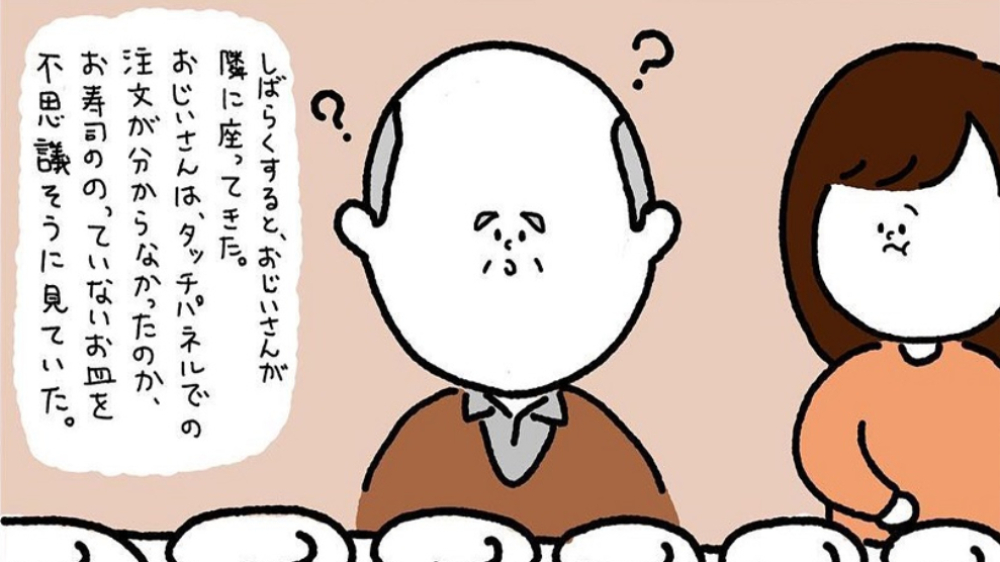 回転すしで注文の仕方が分からず困っているおじいさん 助けてあげたらまさかの…ほっこりする体験談まとめ ツイナビ 回転すしで注文の仕方が分からず困っているおじいさん 助けてあげたらまさかの…ほっこりする体験談まとめ ツイナビ