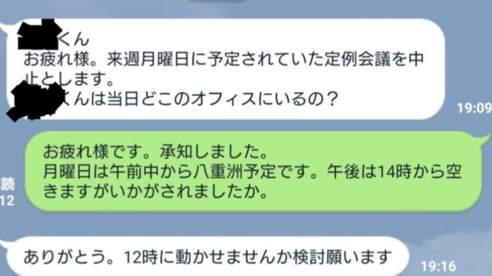 微笑ましいやりとりに思わずほっこり Lineでの会話3選 ツイナビ ツイッターの話題まとめ