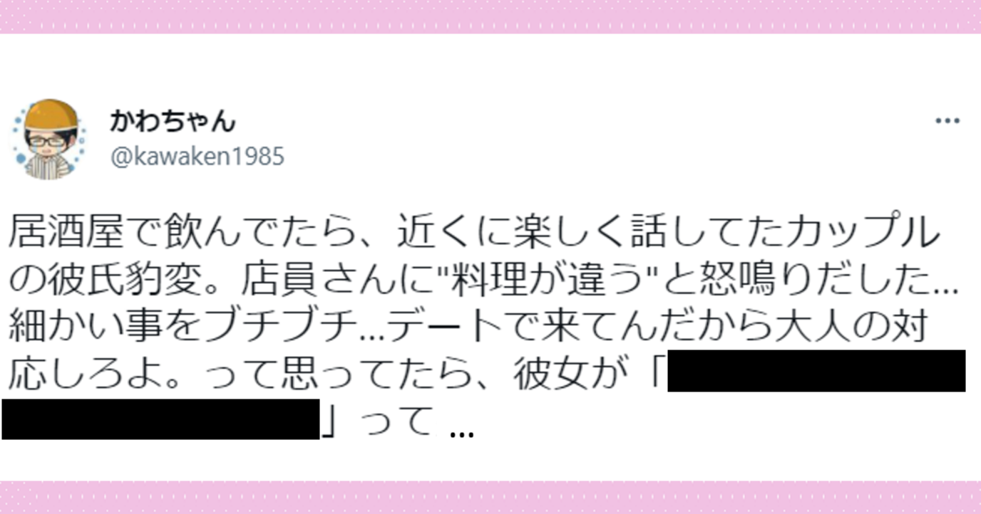 居酒屋で傲慢な態度をとる男性を見かけモヤっとしていると 思わず惚れかけた イケメン な彼女の行動とは Citrus シトラス