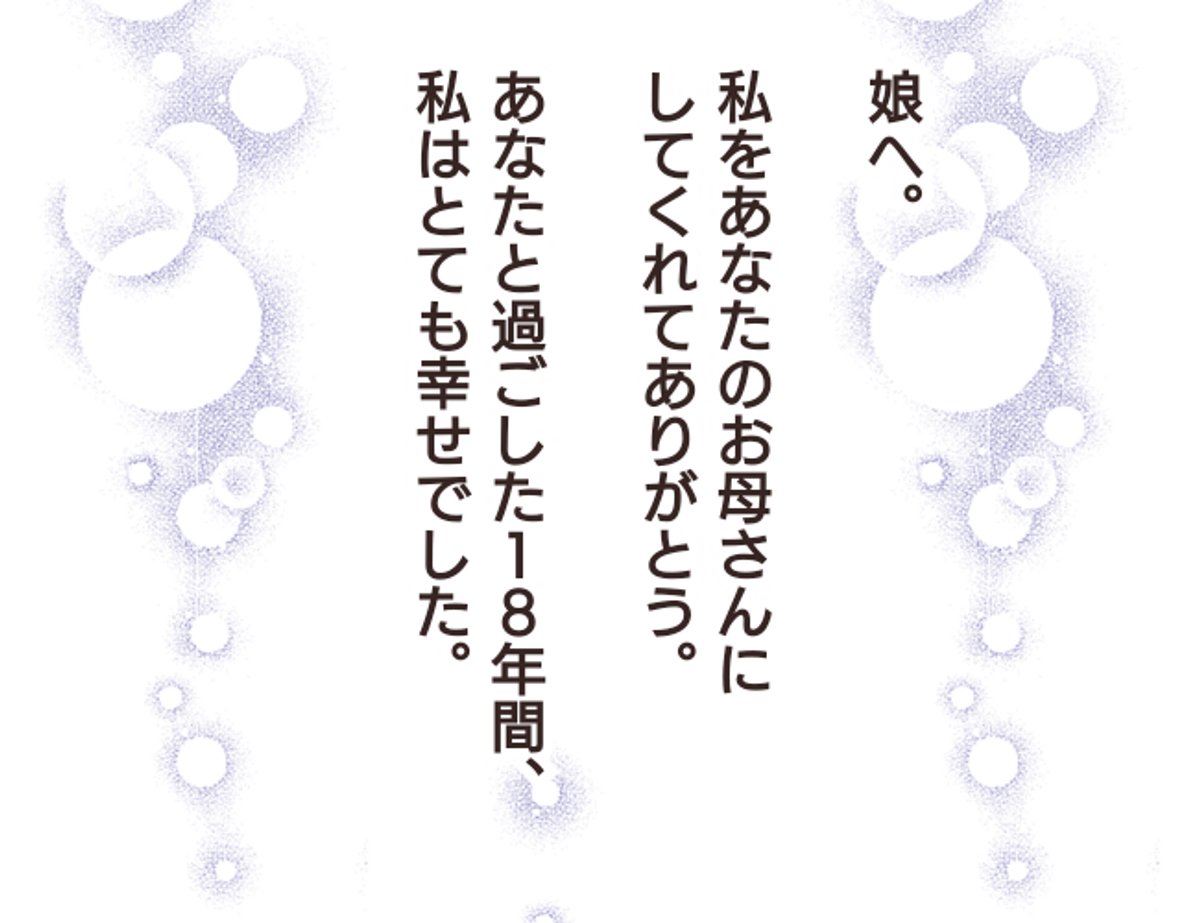 感動 18年間育てた娘の引っ越し当日 手紙を渡され その内容に 無償の愛 を感じ思わず涙 Citrus シトラス