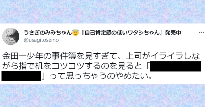 金田一少年の事件簿 に影響されすぎな件 上司がイライラして机をコツコツしているのをみると ツイナビ