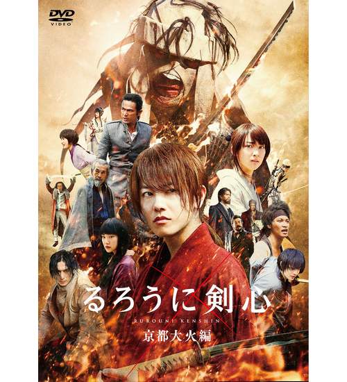 佐藤健主演映画初のdvd首位 るろうに剣心 京都大火編 で獲得 ツイナビ ツイッターの話題まとめ