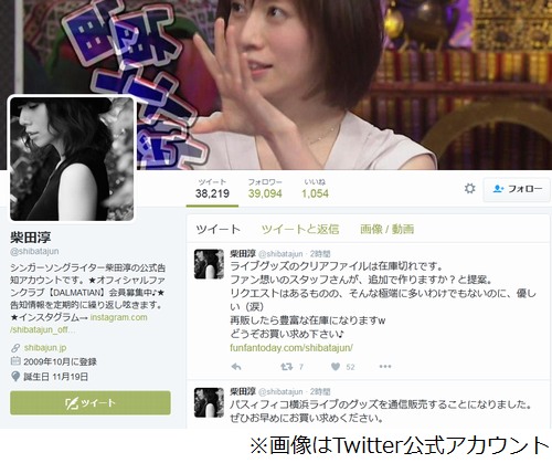 柴田淳 心もボロボロ 身体もめちゃくちゃ 右耳の不調を明かす